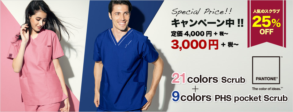 21colors Scrub+9colors PHS pocket Scrub