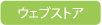 webstore